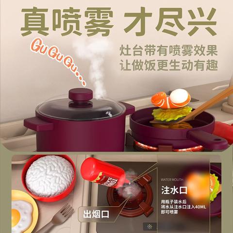 贝比谷 儿童玩具过家家厨房玩具超大号喷雾仿真做饭煮饭厨具套装早教玩具 图片 6