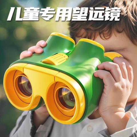 贝比谷 儿童玩具望远镜高倍高清护眼双筒望远镜户外放大镜玩具男女孩礼物 图片 1