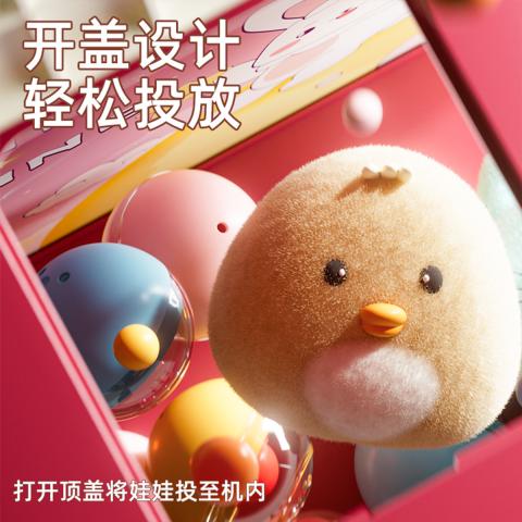 贝比谷 儿童玩具家用抓娃娃机女孩玩具大号夹公仔小型家用扭蛋机益智玩具 图片 5