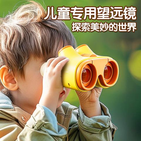 贝比谷 儿童玩具望远镜高倍高清护眼双筒望远镜户外放大镜玩具男女孩礼物 图片 1