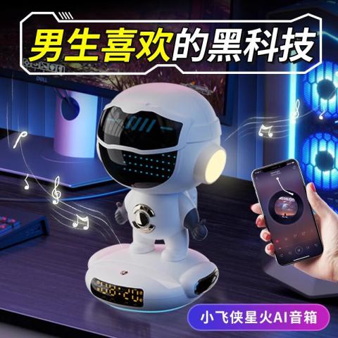 贝比谷 AI智能机器人豆包DeepSeek大模型玩具小音箱音响闹钟 图片 11