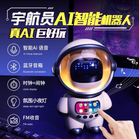 贝比谷 AI智能机器人豆包DeepSeek大模型玩具小音箱音响闹钟 图片 2