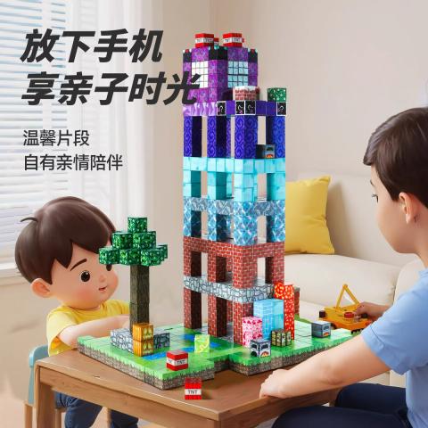 贝比谷 我的世界磁力方块积木儿童玩具益智拼装磁铁吸早教积木男女孩礼物 图片 7