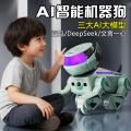 贝比谷 AI智能机器狗豆包DeepSeek大模型编程男孩玩具生日礼物 图片 7