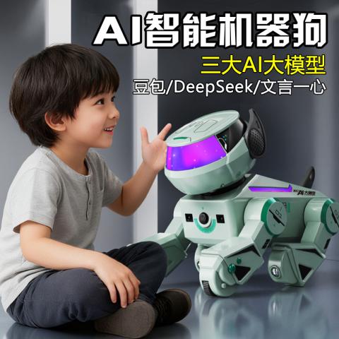 贝比谷 AI智能机器狗豆包DeepSeek大模型编程男孩玩具生日礼物 图片 7