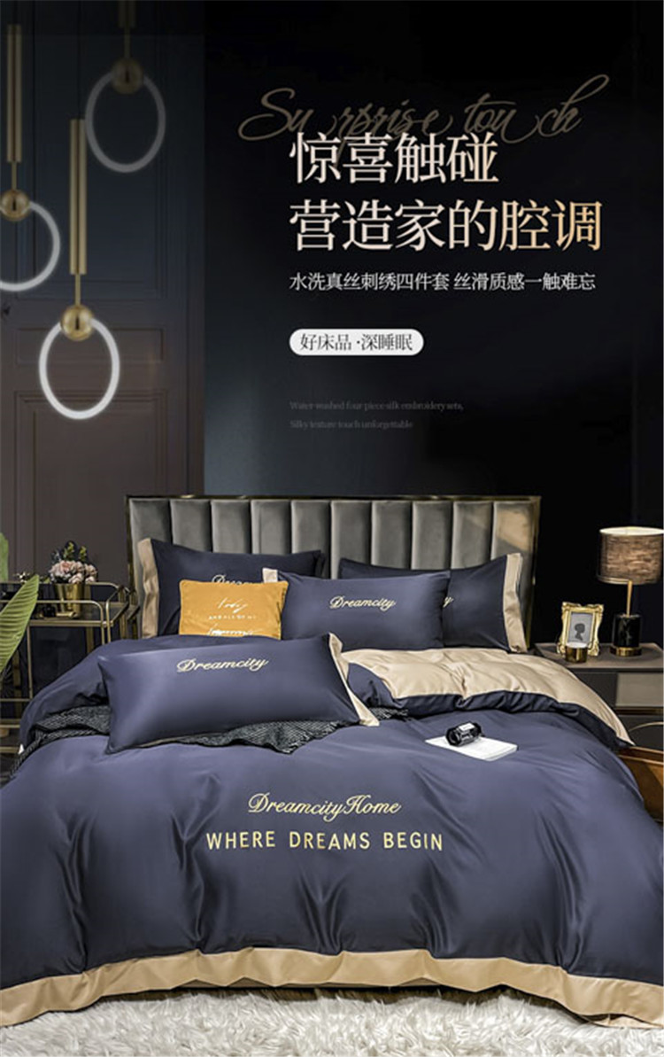 春夏轻奢宽边刺绣水洗丝滑四件套床上用品亲肤被套床单冰丝套件