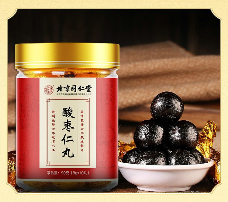北京同仁堂酸枣仁丸助正品睡眠失酸枣仁膏茶失安百合茯苓眠多梦神