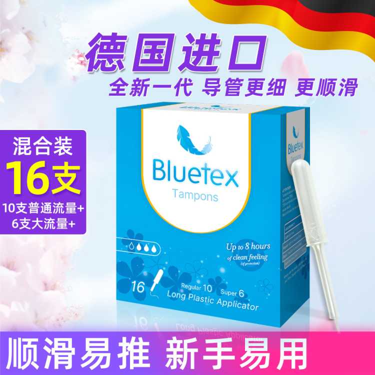 Bluetex ˿¹ʽˮ¾Ӿް25.34Ԫ