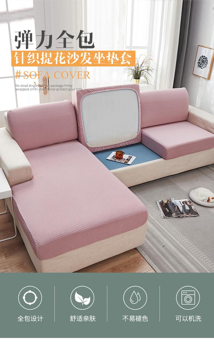 弹力针织沙发套罩全包万能套简约现代客厅四季通用防滑防尘沙发垫