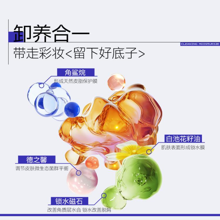 瑷尔博士 【于适同款】287卸妆油深层清洁温和保湿净澈养肤不刺激敏肌 图 4