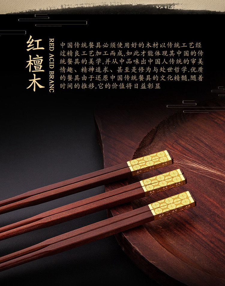 红檀木筷子家用实木创意古风高档家庭筷子套装