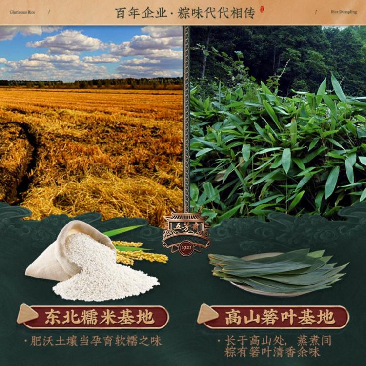 五芳斋 非端午节商品，无法端午节当天送达，请您谨慎下单 8只蛋黄粽子