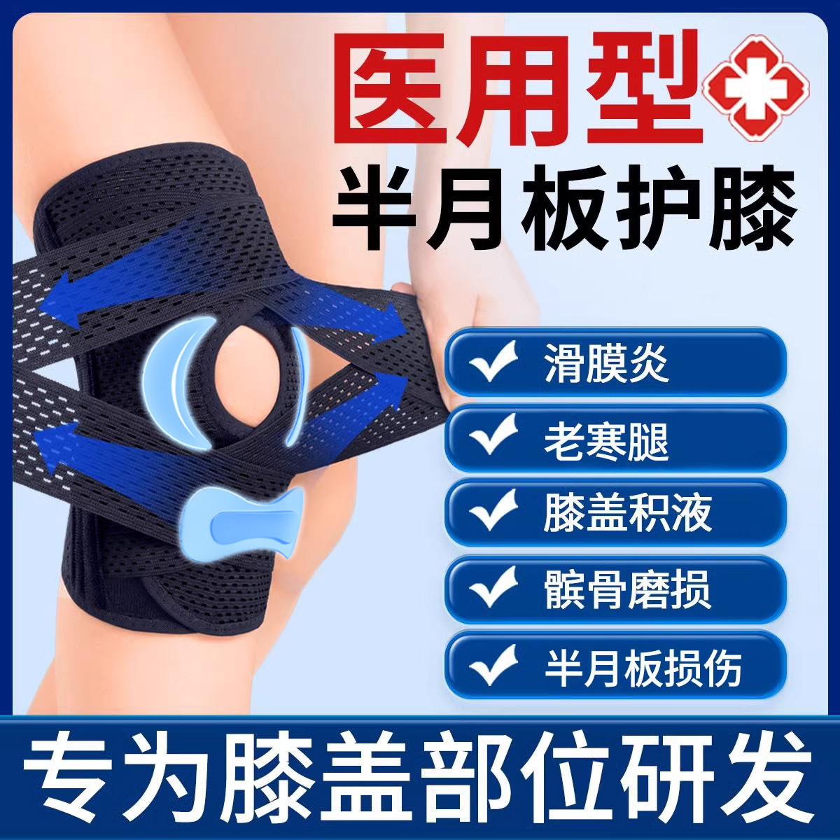 金禧康 护膝半月板损伤女士关节运动膝盖髌骨保护套专业跑步登山护具男士