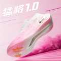 德尔惠 猛将1.0竞速跑鞋女鞋训练鞋男鞋透气运动鞋全掌夜光碳板跑鞋