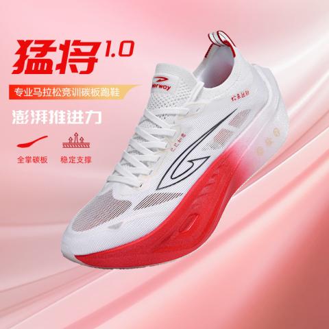 德尔惠 猛将1.0回弹减震跑鞋耐磨透气低帮全掌碳板运动鞋跑步鞋男女 图片 1