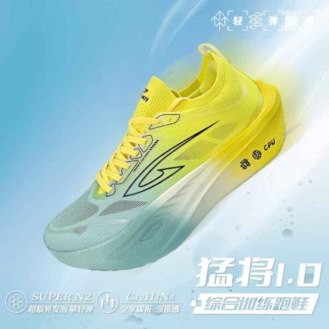 德尔惠 猛将1.0回弹减震跑鞋耐磨透气低帮全掌碳板运动鞋跑步鞋男女 图片 1