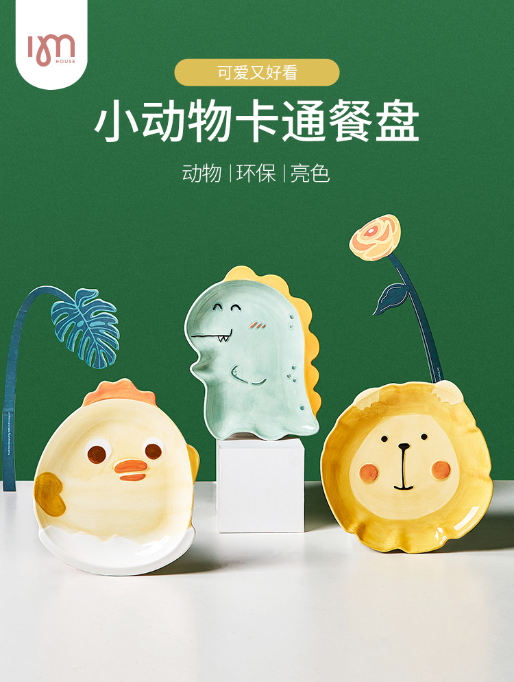 卡通餐盘家用小动物立体浮雕卡通盘子手绘可爱萌趣陶瓷盘浅盘平盘