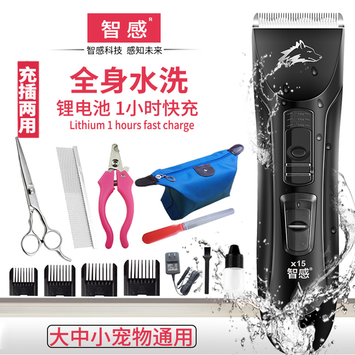 狗狗宠物电推剪