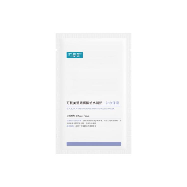 可复美 【持久水嫩】面膜补水保湿沁润敏感肌柔肤透明质酸钠水润贴大水膜 图 3