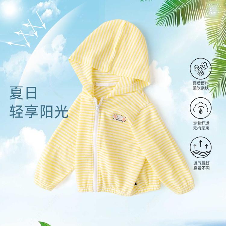 嘟嘟家 【冰爽条纹】男童空调衫夏季儿童皮肤衣薄款夏装女宝外套透气上衣