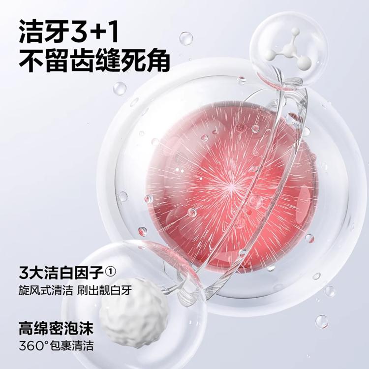 参半 【专攻口臭】成人牙膏美白去黄去渍去异味清新口气家庭装大容量