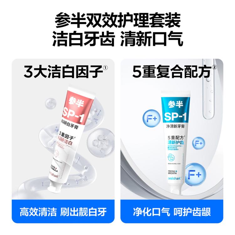参半 【专攻口臭】成人牙膏美白去黄去渍去异味清新口气家庭装大容量