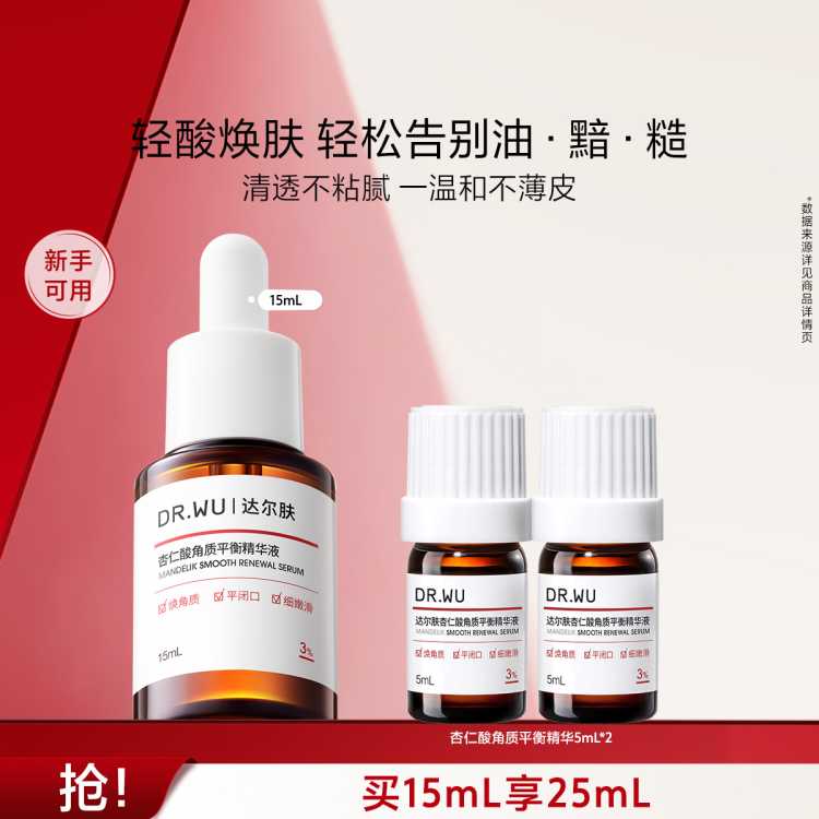 �������������������ƽ�⾫��15mlȥ����ȥ��ͷ�տ�136.0Ԫ����136Ԫ/����