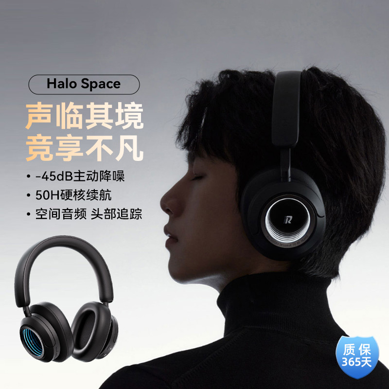 EDIFIER 漫步者 Halo Space 双金标认证 耳罩式头戴式三模耳机 破界黑