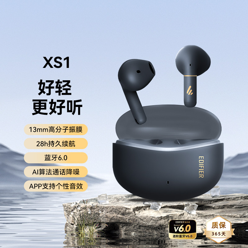 EDIFIER 漫步者 声迈XS1 半入耳式真无线降噪蓝牙耳机