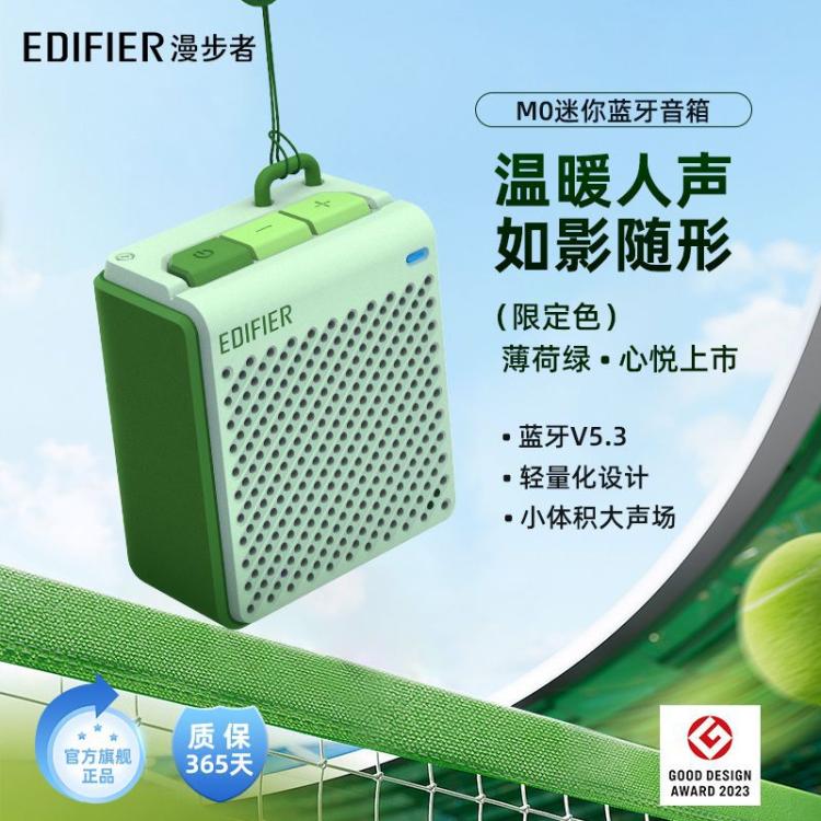 漫步者 M0便携式蓝牙音箱户外迷你音箱低音炮蓝牙5.3长续航音箱 图片 5