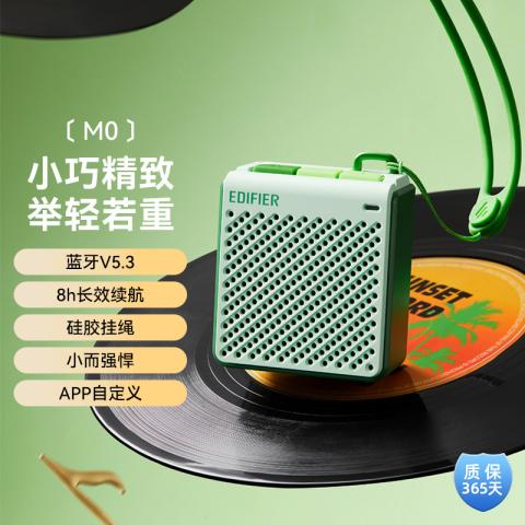 漫步者 M0便携式蓝牙音箱户外迷你音箱低音炮蓝牙5.3长续航音箱 图片 4