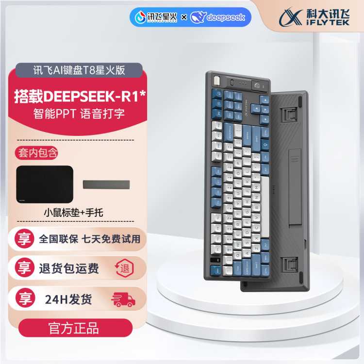 ƴѶiFLYTEK ƴѶAIƻT8ǻAI߼