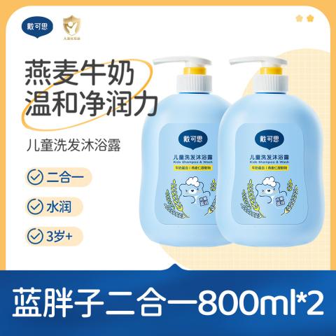 戴·可·思 儿童洗发水沐浴露二合一宝宝洗发沐浴专用不假滑800ml*2 图片 1