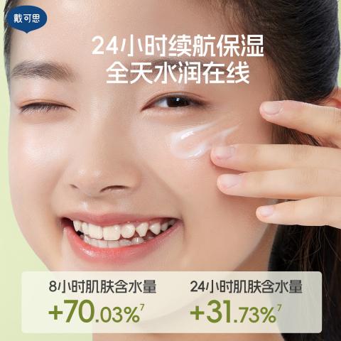 戴·可·思 【青少年护肤2.0】控油祛痘洗面奶水乳精华男女学生青春期套装 图片 11
