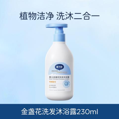 戴·可·思 婴儿童洗发水沐浴露二合一0岁+金盏花植萃温和新生儿宝宝专用 图片 1