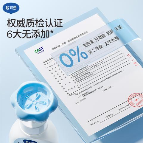 戴·可·思 【萌趣花朵】洗手液宝宝专用婴幼儿泡泡洗手液温和清洁600ml 图片 5