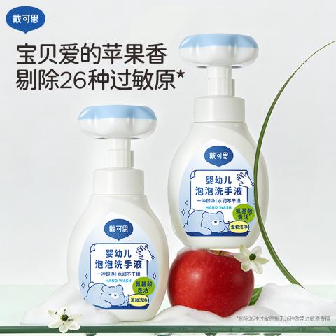 戴·可·思 婴幼儿洗手液花朵泡沫洗手液氨基酸配方温和清洁不假滑带补充装 图片 7