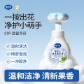 戴·可·思 【萌趣花朵】洗手液宝宝专用婴幼儿泡泡洗手液温和清洁600ml 图片 2
