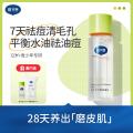 戴·可·思 【青少年控油2.0】控油水爽肤水青春期男女学生护肤品温和控油 图片 1