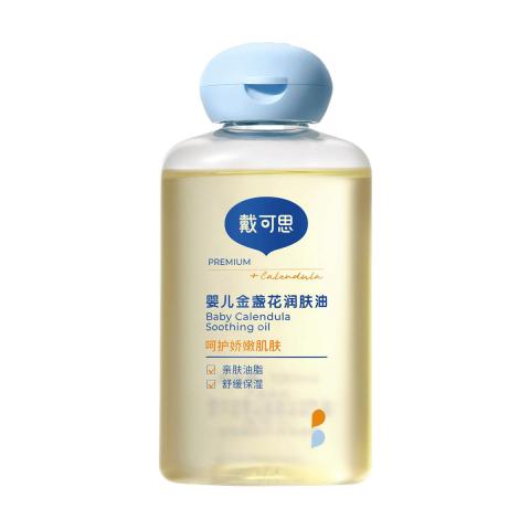 戴·可·思 婴儿童润肤油金盏花宝宝新生儿专用抚触油全身按摩油80ml/瓶 图片 6