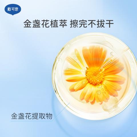 戴·可·思 婴幼儿湿巾金盏花新生儿宝宝专用手口屁湿纸巾加厚80抽*3包 图片 2