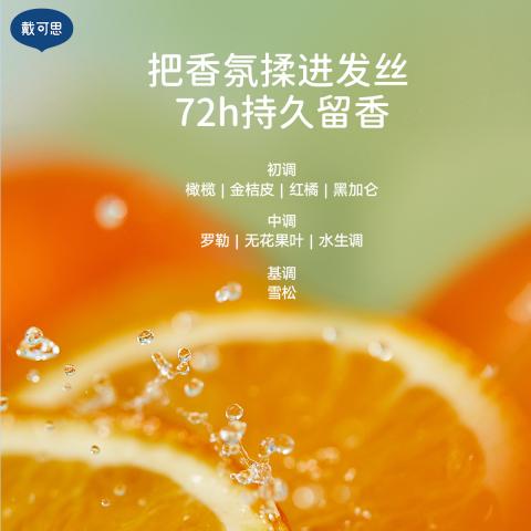 戴·可·思 【青少年专研去屑】平衡去屑洗发水控油蓬松男女孩学生专用洗发露 图片 6