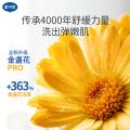 戴·可·思 婴儿童洗发水沐浴露二合一0岁+金盏花植萃温和新生儿宝宝专用 图片 4