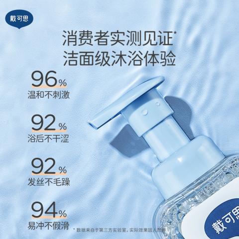 戴·可·思 婴儿金盏花洗发沐浴泡泡0岁+新生儿宝宝可用洗沐二合一2瓶装 图片 4