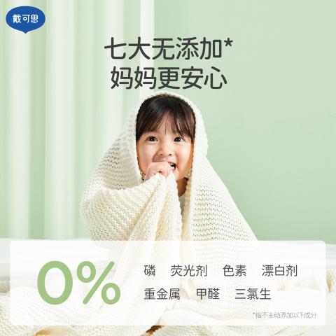 戴·可·思 婴儿酵素洗衣液新生儿宝宝专用进口酵素去污清洗皂液1瓶+3袋 图片 4