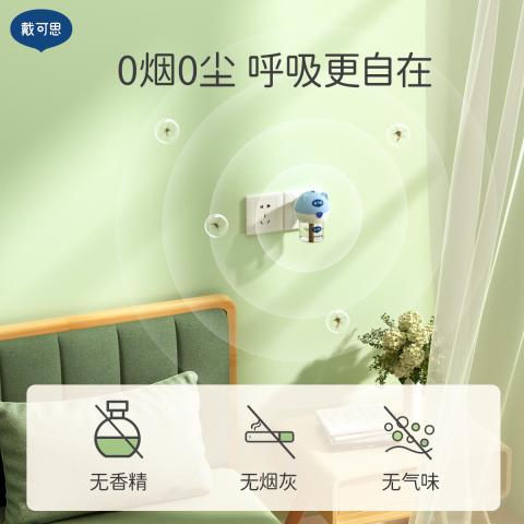 戴·可·思 【定时款可选】电热蚊香液驱蚊液无烟无味家庭装长效驱蚊套装 图片 4