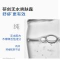 戴·可·思 婴儿童爽身露夏季清凉舒痱芦荟叶水宝宝专用金盏花爽身水2瓶装 图片 2
