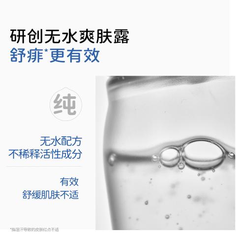 戴·可·思 婴儿童爽身露夏季清凉舒痱芦荟叶水宝宝专用金盏花爽身水2瓶装 图片 2