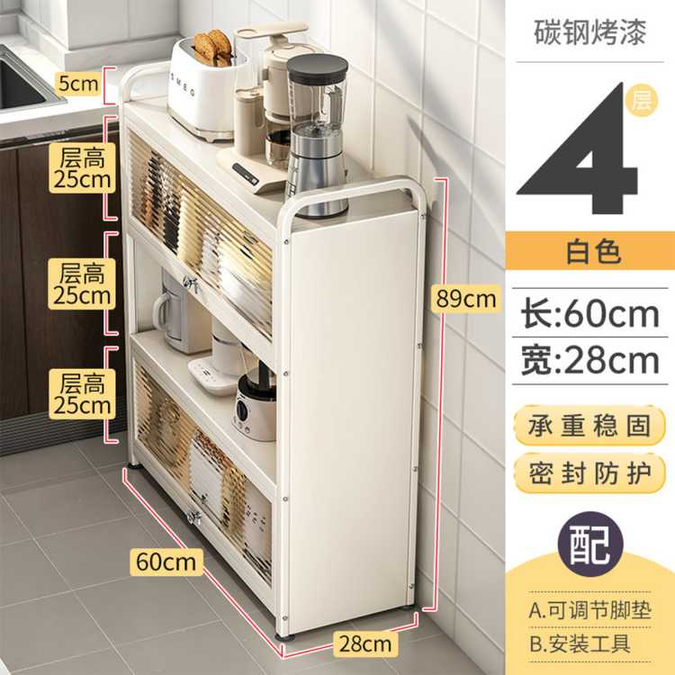 勒克 厨房置物架落地多层餐边储物柜茶水柜薄款厨具收纳架客厅厨房家用