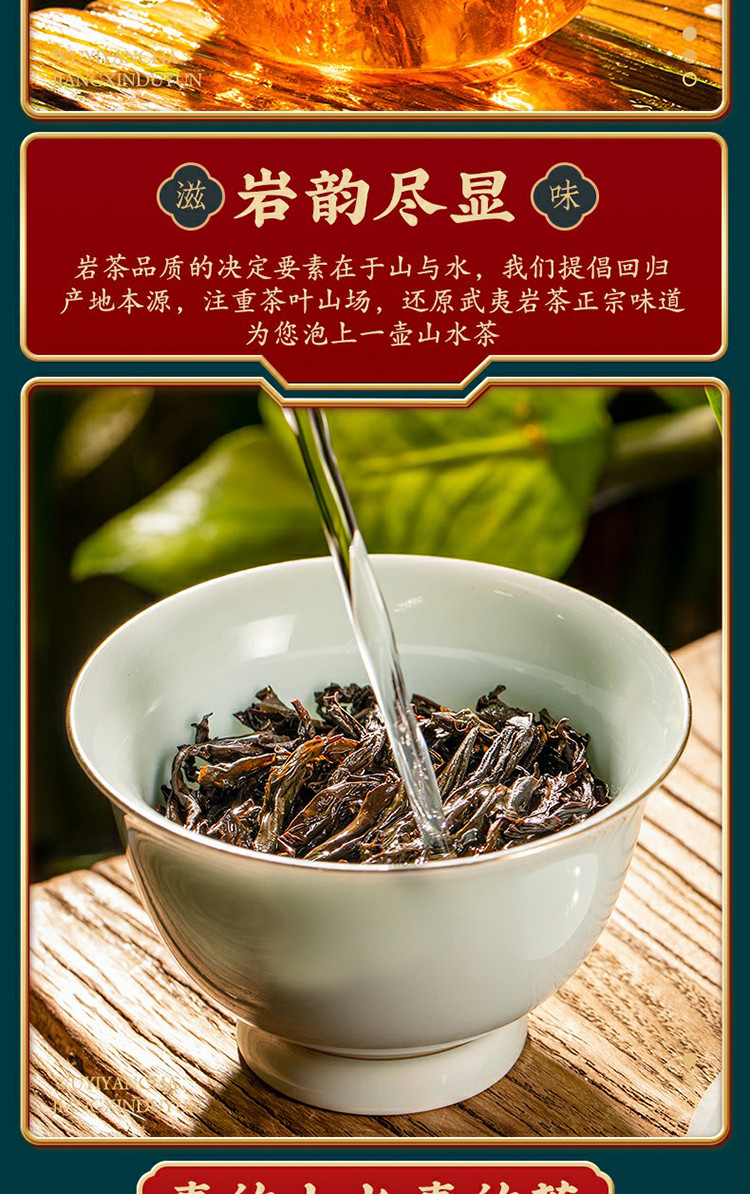 精美高端礼品茶武夷山马头岩肉桂大红袍茶叶小罐礼盒装300克